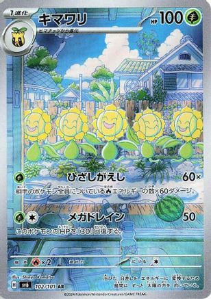Sunflora - 102/101 (102/101) - SV6 Transformation Mask Holofoil [JP]