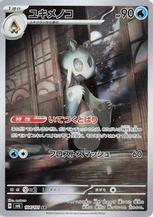 Froslass - 104/101 (104/101) - SV6 Transformation Mask Holofoil [JP]
