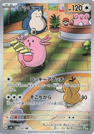 Chansey - 113/101 (113/101) - SV6 Transformation Mask Holofoil [JP]