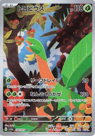 Tropius - 074/073 (074/073) - SV1a Triplet Beat Holofoil [JP]