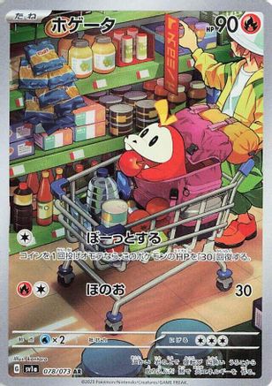 Fuecoco - 078/073 (078/073) - SV1a Triplet Beat Holofoil [JP]