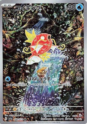 Magikarp - 080/073 (080/073) - SV1a Triplet Beat Holofoil [JP]