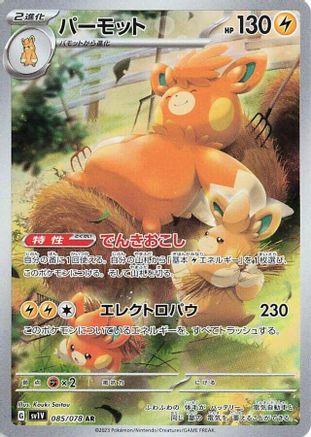 Pawmot - 085/078 (085/078) - SV1V Violet ex Holofoil [JP]