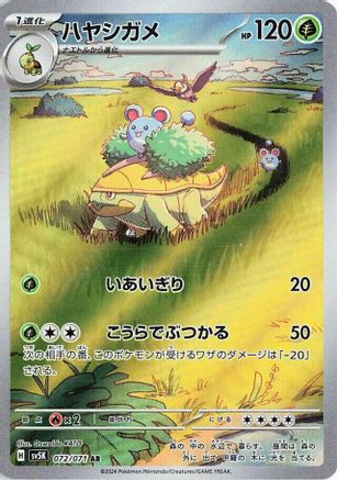 Grotle - 072/071 (072/071) - SV5K Wild Force Holofoil [JP]