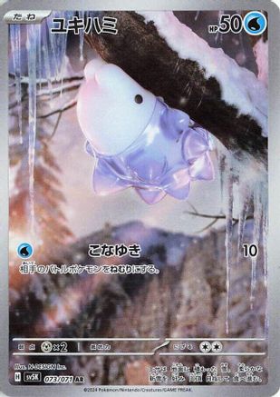 Snom - 073/071 (073/071) - SV5K Wild Force Holofoil [JP]