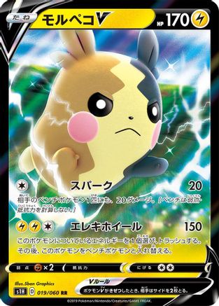 Morpeko V - 019/060 (019/060) - S1H Shield Holofoil [JP]