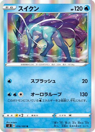 Suicune (016/100) - S3 Infinity Zone Holofoil [JP]
