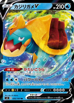 Drednaw V - 026/100 (026/100) - S3 Infinity Zone Holofoil [JP]