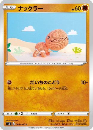 Trapinch (044/100) - S3 Infinity Zone  [JP]
