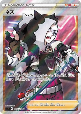 Piers - 109/100 (109/100) - S3 Infinity Zone Holofoil [JP]