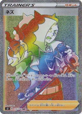 Piers - 115/100 (115/100) - S3 Infinity Zone Holofoil [JP]