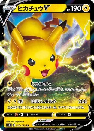 Pikachu V - 030/100 (030/100) - S4 Amazing Volt Tackle Holofoil [JP]