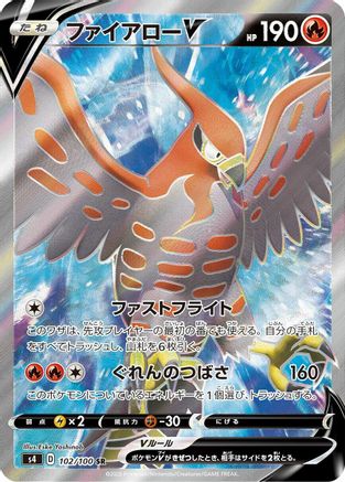 Talonflame V - 102/100 (102/100) - S4 Amazing Volt Tackle Holofoil [JP]