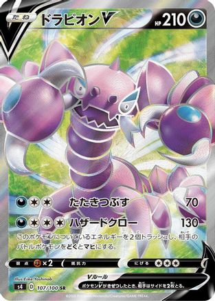 Drapion V - 107/100 (107/100) - S4 Amazing Volt Tackle Holofoil [JP]