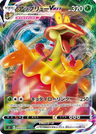 Flapple VMAX - 008/070 (008/070) - S5I Single Strike Master Holofoil [JP]