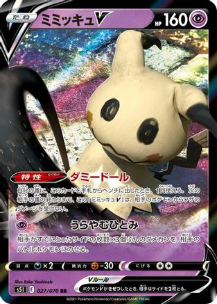 Mimikyu V - 027/070 (027/070) - S5I Single Strike Master Holofoil [JP]