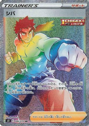 Bruno - 086/070 (086/070) - S5I Single Strike Master Holofoil [JP]