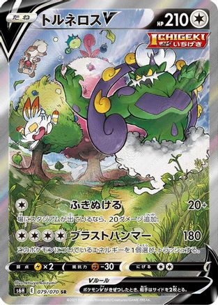 Tornadus V - 079/070 (079/070) - S6H Silver Lance Holofoil [JP]