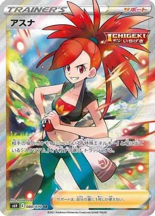 Flannery - 080/070 (080/070) - S6H Silver Lance Holofoil [JP]