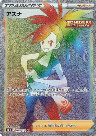 Flannery - 088/070 (088/070) - S6H Silver Lance Holofoil [JP]