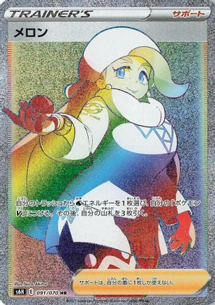 Melony - 091/070 (091/070) - S6H Silver Lance Holofoil [JP]