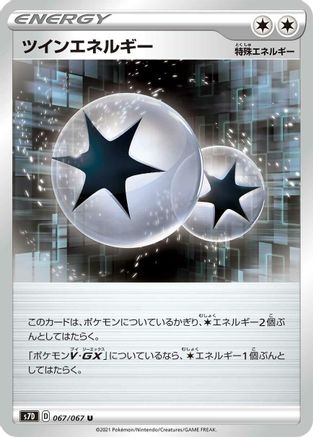 Twin Energy (067/067) - S7D Skyscraping Perfection  [JP]