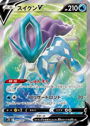 Suicune V - 068/067 (068/067) - S7D Skyscraping Perfection Holofoil [JP]