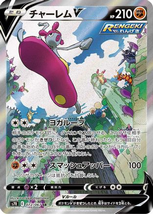 Medicham V - 072/067 (072/067) - S7R Blue Sky Stream Holofoil [JP]