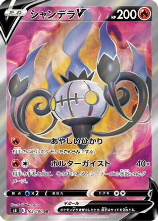 Chandelure V - 102/100 (102/100) - S8 Fusion Arts Holofoil [JP]