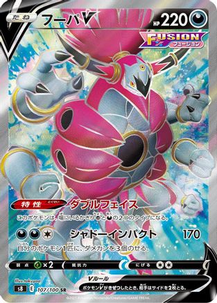 Hoopa V - 107/100 (107/100) - S8 Fusion Arts Holofoil [JP]