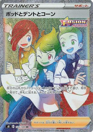 Chili & Cilan & Cress - 124/100 (124/100) - S8 Fusion Arts Holofoil [JP]