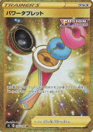 Power Tablet - 126/100 (126/100) - S8 Fusion Arts Holofoil [JP]
