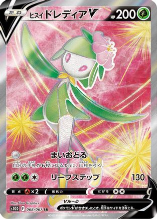 Hisuian Lilligant V - 068/067 (068/067) - S10D Time Gazer Holofoil [JP]