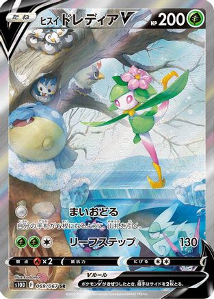 Hisuian Lilligant V - 069/067 (069/067) - S10D Time Gazer Holofoil [JP]