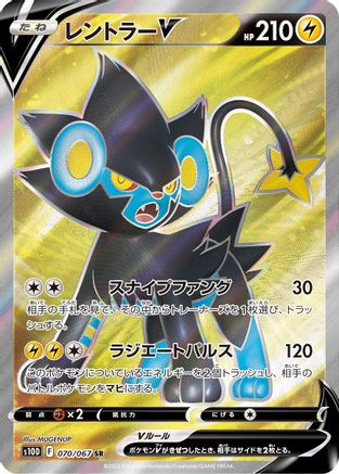 Luxray V - 070/067 (070/067) - S10D Time Gazer Holofoil [JP]