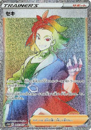 Adaman - 083/067 (083/067) - S10D Time Gazer Holofoil [JP]