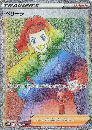 Zisu - 085/067 (085/067) - S10D Time Gazer Holofoil [JP]