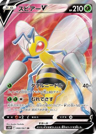 Beedrill V - 068/067 (068/067) - S10P Space Juggler Holofoil [JP]