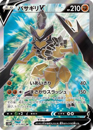 Kleavor V - 073/067 (073/067) - S10P Space Juggler Holofoil [JP]