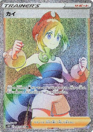 Irida - 083/067 (083/067) - S10P Space Juggler Holofoil [JP]