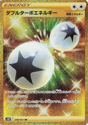 Double Turbo Energy (088/067) - S10P Space Juggler Holofoil [JP]