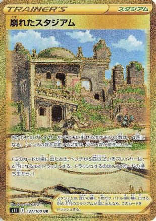 Collapsed Stadium (127/100) - S11 Lost Abyss Holofoil [JP]