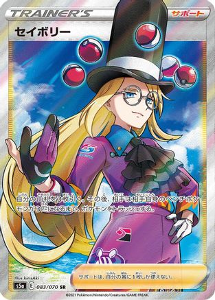 Avery - 083/070 (083/070) - S5a Peerless Fighters Holofoil [JP]