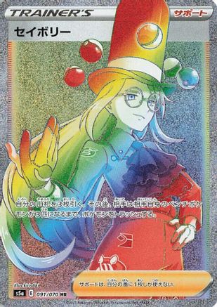 Avery - 091/070 (091/070) - S5a Peerless Fighters Holofoil [JP]
