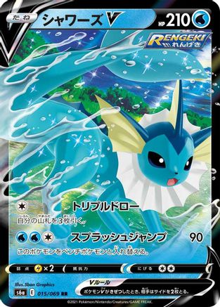Vaporeon V - 015/069 (015/069) - S6a Eevee Heroes Holofoil [JP]