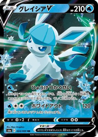 Glaceon V - 024/069 (024/069) - S6a Eevee Heroes Holofoil [JP]