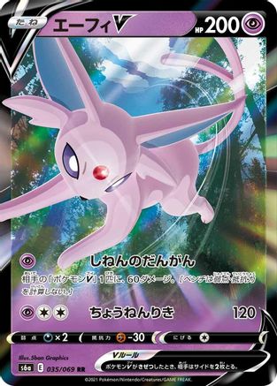 Espeon V - 035/069 (035/069) - S6a Eevee Heroes Holofoil [JP]