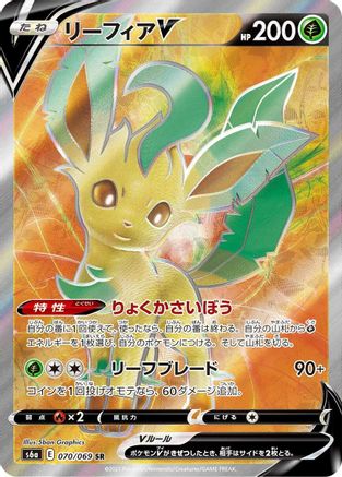 Leafeon V - 070/069 (070/069) - S6a Eevee Heroes Holofoil [JP]