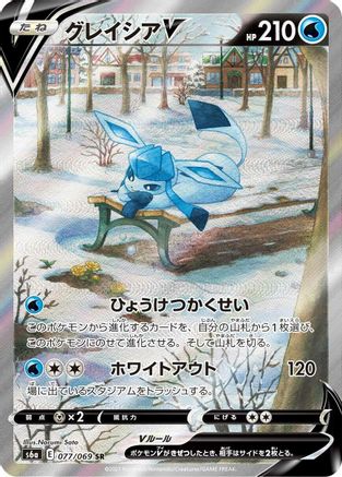 Glaceon V - 077/069 (077/069) - S6a Eevee Heroes Holofoil [JP]