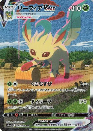 Leafeon VMAX - 089/069 (089/069) - S6a Eevee Heroes Holofoil [JP]